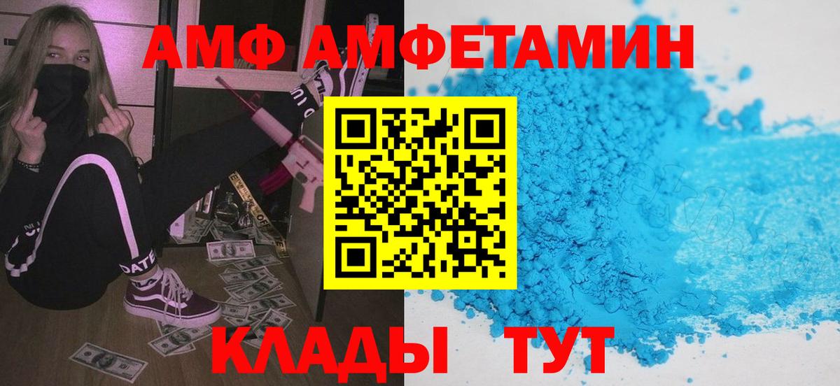 Амфетамин  Amphetamine 98%  Вход с VPN  Дюртюли 
