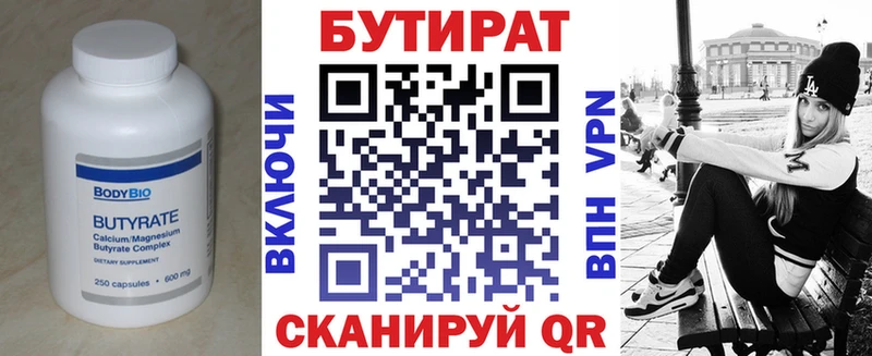 наркотики  Дюртюли  мега вход  Бутират 99% 