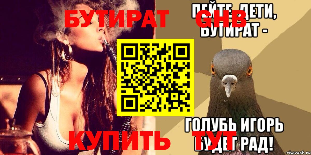 Дюртюли  Бутират 99%  Бутират  Вход с VPN 