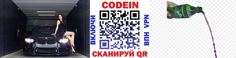 мега ссылка  где продают наркотики  Дюртюли  Кодеин напиток Lean (лин) 