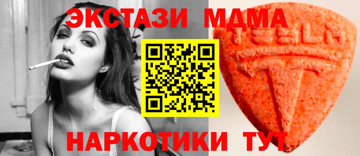 Ecstasy 280 MDMA  Экстази  Ecstasy XTC  Дюртюли  Вход с VPN 