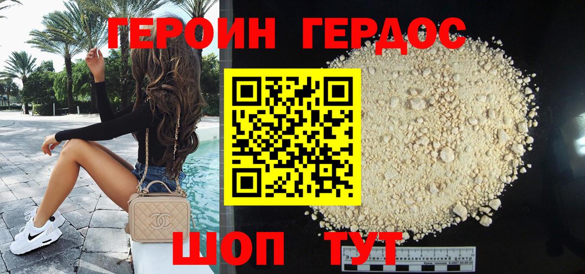 Дюртюли  ГЕРОИН  Вход с VPN  ГЕРОИН афганец 