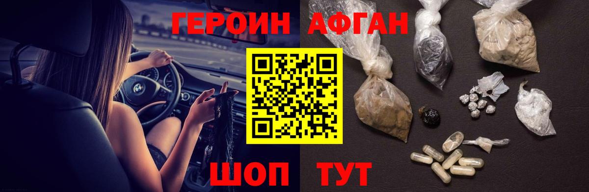 Героин герыч Дюртюли