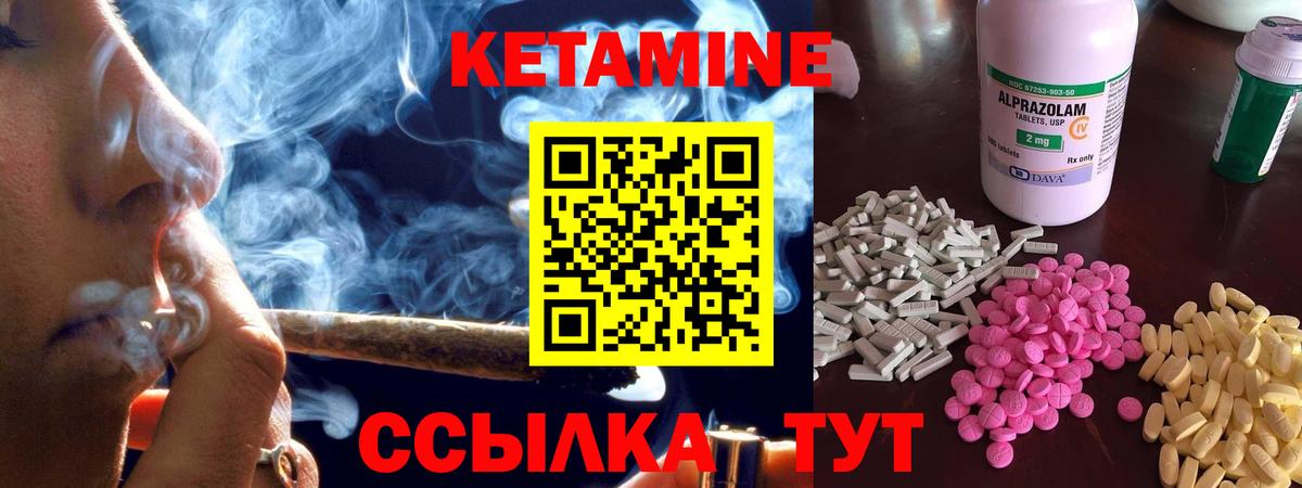 КЕТАМИН VHQ Дюртюли