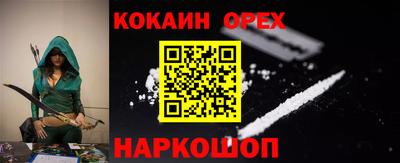 кокаин премиум Дмитров