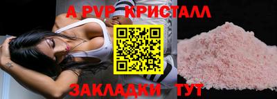 apvp Долгопрудный