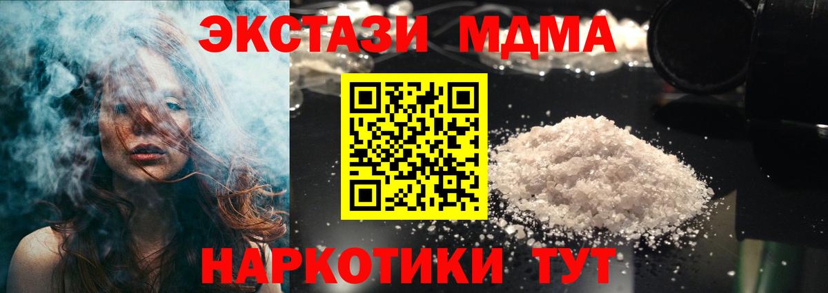 Дюртюли  MDMA молли  МДМА  Вход с VPN 