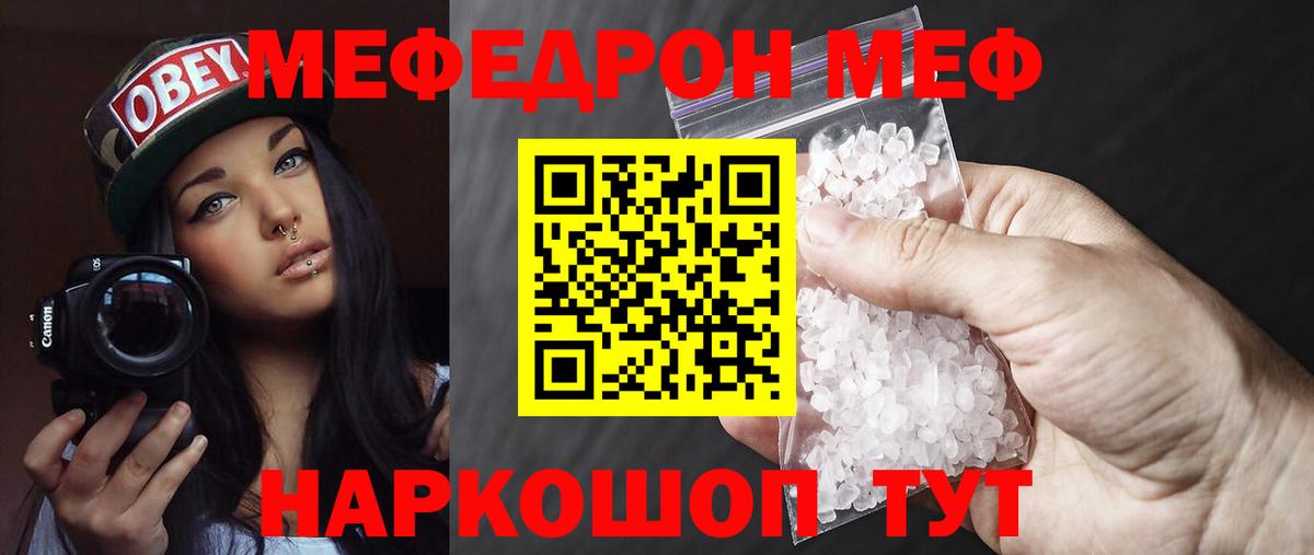 Меф мука Дюртюли
