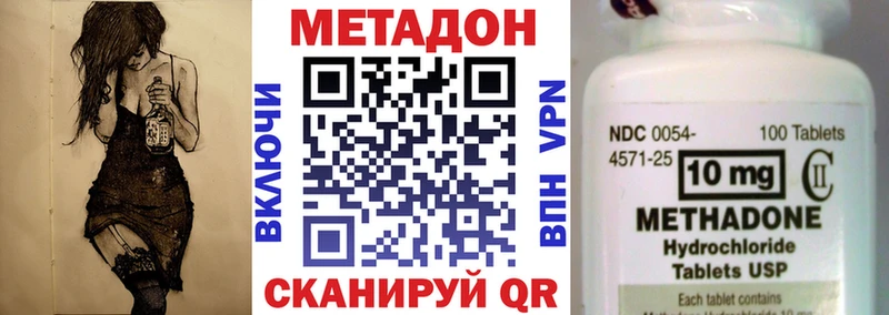 МЕТАДОН кристалл Дюртюли